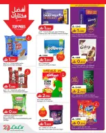 عروض لولو عمان من ٢٥ يونيو حتى ١ يوليو ٢٠٢٦ عروض لولو التوفيرات - لولو - عمان - 25 يونيو 2026 – 1 يوليو 2026 - صفحة 10