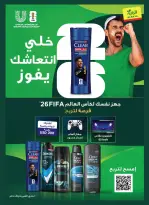 عروض الراية ماركت السعودية من ٨ حتى ١٤ محرم ١٤٤٨ هـ (٢٤ إلى ٣٠ يونيو ٢٠٢٦) عروض الصيف - الراية ماركت - السعودية - 24 يونيو 2026 – 30 يونيو 2026 - صفحة 13