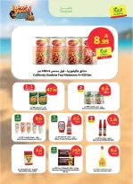 عروض الراية ماركت السعودية من ٨ حتى ١٤ محرم ١٤٤٨ هـ (٢٤ إلى ٣٠ يونيو ٢٠٢٦) عروض الصيف - الراية ماركت - السعودية - 24 يونيو 2026 – 30 يونيو 2026 - صفحة 5