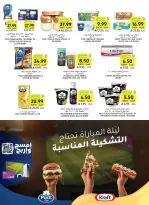 عروض أسواق التميمى السعودية من ٨ حتى ١٤ محرم ١٤٤٨ هـ (٢٤ إلى ٣٠ يونيو ٢٠٢٦) العروض الأسبوعية - أسواق التميمى - السعودية - 24 يونيو 2026 – 30 يونيو 2026 - صفحة 14
