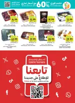 عروض أسواق التميمى السعودية من ٨ حتى ١٤ محرم ١٤٤٨ هـ (٢٤ إلى ٣٠ يونيو ٢٠٢٦) العروض الأسبوعية - أسواق التميمى - السعودية - 24 يونيو 2026 – 30 يونيو 2026 - صفحة 20