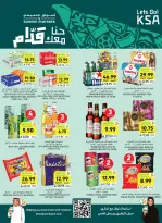 عروض أسواق التميمى السعودية من ٨ حتى ١٤ محرم ١٤٤٨ هـ (٢٤ إلى ٣٠ يونيو ٢٠٢٦) العروض الأسبوعية - أسواق التميمى - السعودية - 24 يونيو 2026 – 30 يونيو 2026 - صفحة 5