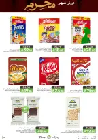 عروض مزايا للأغذية السعودية من ٨ حتى ١٤ محرم ١٤٤٨ هـ (٢٤ إلى ٣٠ يونيو ٢٠٢٦) عروض شهر محرم - مزايا للأغذية - السعودية - 24 يونيو 2026 – 30 يونيو 2026 - صفحة 22