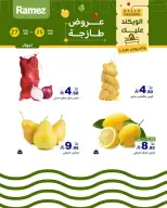 عروض أسواق رامز بفرع تبوك من ٩ حتى ١١ محرم ١٤٤٨ هـ (٢٥ إلى ٢٧ يونيو ٢٠٢٦) عروض طازجة - أسواق رامز - السعودية - 25 يونيو 2026 – 27 يونيو 2026 - صفحة 3