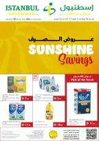 عروض إسطنبول سوبر ماركت الإمارات من ٢٥ يونيو حتى ١ يوليو ٢٠٢٦ عروض الصيف - إسطنبول سوبر ماركت - الإمارات - 25 يونيو 2026 – 1 يوليو 2026 - صفحة 1