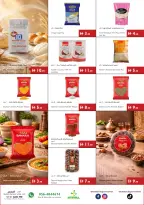 عروض إسطنبول سوبر ماركت الإمارات من ٢٥ يونيو حتى ١ يوليو ٢٠٢٦ عروض الصيف - إسطنبول سوبر ماركت - الإمارات - 25 يونيو 2026 – 1 يوليو 2026 - صفحة 11