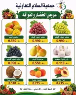 عروض جمعية السلام التعاونية الخميس ٢٥ يونيو ٢٠٢٦ عروض الخضار والفاكهة - جمعية السلام التعاونية - الكويت - 25 يونيو 2026 – 25 يونيو 2026 - صفحة 4