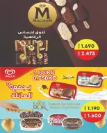 عروض جمعية السلام التعاونية من ٢٥ يونيو حتى ٣ يوليو ٢٠٢٦ عرض السوق المركزى - جمعية السلام التعاونية - الكويت - 25 يونيو 2026 – 3 يوليو 2026 - صفحة 13