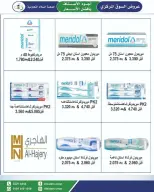 عروض جمعية السلام التعاونية من ٢٥ يونيو حتى ٣ يوليو ٢٠٢٦ عرض السوق المركزى - جمعية السلام التعاونية - الكويت - 25 يونيو 2026 – 3 يوليو 2026 - صفحة 53