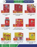 عروض جمعية السلام التعاونية من ٢٥ يونيو حتى ٣ يوليو ٢٠٢٦ عرض السوق المركزى - جمعية السلام التعاونية - الكويت - 25 يونيو 2026 – 3 يوليو 2026 - صفحة 32