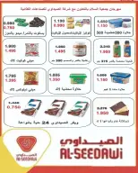 عروض جمعية السلام التعاونية من ٢٥ يونيو حتى ٣ يوليو ٢٠٢٦ عرض السوق المركزى - جمعية السلام التعاونية - الكويت - 25 يونيو 2026 – 3 يوليو 2026 - صفحة 14