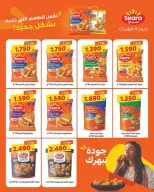 عروض جمعية السلام التعاونية من ٢٥ يونيو حتى ٣ يوليو ٢٠٢٦ عرض السوق المركزى - جمعية السلام التعاونية - الكويت - 25 يونيو 2026 – 3 يوليو 2026 - صفحة 5
