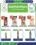 عروض جمعية السلام التعاونية من ٢٥ يونيو حتى ٣ يوليو ٢٠٢٦ عرض السوق المركزى - جمعية السلام التعاونية - الكويت - 25 يونيو 2026 – 3 يوليو 2026 - صفحة 22