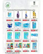 عروض جمعية غرناطة التعاونية الكويت من ٢٥ حتى ٣٠ يونيو ٢٠٢٦ تخفيضات يونيو - جمعية غرناطة التعاونية - الكويت - 25 يونيو 2026 – 30 يونيو 2026 - صفحة 25