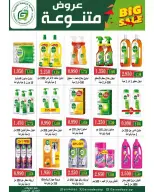 عروض جمعية غرناطة التعاونية الكويت من ٢٥ حتى ٣٠ يونيو ٢٠٢٦ تخفيضات يونيو - جمعية غرناطة التعاونية - الكويت - 25 يونيو 2026 – 30 يونيو 2026 - صفحة 26