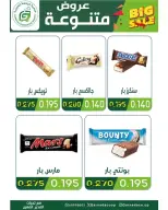 عروض جمعية غرناطة التعاونية الكويت من ٢٥ حتى ٣٠ يونيو ٢٠٢٦ تخفيضات يونيو - جمعية غرناطة التعاونية - الكويت - 25 يونيو 2026 – 30 يونيو 2026 - صفحة 12