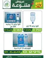 عروض جمعية غرناطة التعاونية الكويت من ٢٥ حتى ٣٠ يونيو ٢٠٢٦ تخفيضات يونيو - جمعية غرناطة التعاونية - الكويت - 25 يونيو 2026 – 30 يونيو 2026 - صفحة 20