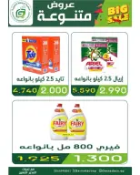 عروض جمعية غرناطة التعاونية الكويت من ٢٥ حتى ٣٠ يونيو ٢٠٢٦ تخفيضات يونيو - جمعية غرناطة التعاونية - الكويت - 25 يونيو 2026 – 30 يونيو 2026 - صفحة 21