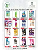 عروض جمعية غرناطة التعاونية الكويت من ٢٥ حتى ٣٠ يونيو ٢٠٢٦ تخفيضات يونيو - جمعية غرناطة التعاونية - الكويت - 25 يونيو 2026 – 30 يونيو 2026 - صفحة 24
