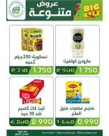 عروض جمعية غرناطة التعاونية الكويت من ٢٥ حتى ٣٠ يونيو ٢٠٢٦ تخفيضات يونيو - جمعية غرناطة التعاونية - الكويت - 25 يونيو 2026 – 30 يونيو 2026 - صفحة 4
