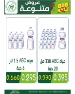 عروض جمعية غرناطة التعاونية الكويت من ٢٥ حتى ٣٠ يونيو ٢٠٢٦ تخفيضات يونيو - جمعية غرناطة التعاونية - الكويت - 25 يونيو 2026 – 30 يونيو 2026 - صفحة 19