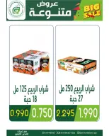 عروض جمعية غرناطة التعاونية الكويت من ٢٥ حتى ٣٠ يونيو ٢٠٢٦ تخفيضات يونيو - جمعية غرناطة التعاونية - الكويت - 25 يونيو 2026 – 30 يونيو 2026 - صفحة 18