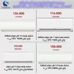 عروض جمعية سلوى التعاونية من ٢٥ حتى ٣٠ يونيو ٢٠٢٦ عروض مهرجان الالكترونيات - جمعية سلوى التعاونية - الكويت - 25 يونيو 2026 – 30 يونيو 2026 - صفحة 2