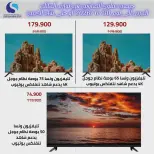 عروض جمعية سلوى التعاونية من ٢٥ حتى ٣٠ يونيو ٢٠٢٦ عروض مهرجان الالكترونيات - جمعية سلوى التعاونية - الكويت - 25 يونيو 2026 – 30 يونيو 2026 - صفحة 3