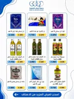 عروض جمعية كيفان التعاونية من ٢٥ حتى ٣٠ يونيو ٢٠٢٦ عروض السوق المركزى - جمعية كيفان التعاونية - الكويت - 25 يونيو 2026 – 30 يونيو 2026 - صفحة 6