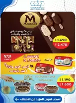 عروض جمعية كيفان التعاونية من ٢٥ حتى ٣٠ يونيو ٢٠٢٦ عروض السوق المركزى - جمعية كيفان التعاونية - الكويت - 25 يونيو 2026 – 30 يونيو 2026 - صفحة 16