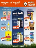 Ofertas de Mercado de Kazión Egipto de 25 a 29 junio 2026 Precio aplastante - Mercado de Kazión - Egipto - 25 junio 2026 – 29 junio 2026 - Página 1