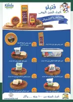 عروض سبينيس مصر من ٢٣ يونيو حتى ٧ يوليو ٢٠٢٦ عروض التوفير - سبينيس - مصر - 23 يونيو 2026 – 7 يوليو 2026 - صفحة 11