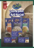 عروض سبينيس مصر من ٢٣ يونيو حتى ٧ يوليو ٢٠٢٦ عروض التوفير - سبينيس - مصر - 23 يونيو 2026 – 7 يوليو 2026 - صفحة 26