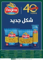 عروض سبينيس مصر من ٢٣ يونيو حتى ٧ يوليو ٢٠٢٦ عروض التوفير - سبينيس - مصر - 23 يونيو 2026 – 7 يوليو 2026 - صفحة 53