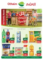 عروض أسواق العثيم مصر من ٢٥ يونيو حتى ٧ يوليو ٢٠٢٦ تخفيضات لكل احتياجات الأسرة - أسواق العثيم - مصر - 25 يونيو 2026 – 7 يوليو 2026 - صفحة 1