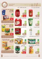 عروض أسواق العثيم مصر من ٢٥ يونيو حتى ٧ يوليو ٢٠٢٦ تخفيضات لكل احتياجات الأسرة - أسواق العثيم - مصر - 25 يونيو 2026 – 7 يوليو 2026 - صفحة 15