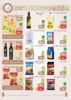 عروض أسواق العثيم مصر من ٢٥ يونيو حتى ٧ يوليو ٢٠٢٦ تخفيضات لكل احتياجات الأسرة - أسواق العثيم - مصر - 25 يونيو 2026 – 7 يوليو 2026 - صفحة 14