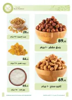 عروض أسواق العثيم مصر من ٢٥ يونيو حتى ٧ يوليو ٢٠٢٦ تخفيضات لكل احتياجات الأسرة - أسواق العثيم - مصر - 25 يونيو 2026 – 7 يوليو 2026 - صفحة 3