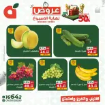 عروض بنده مصر من ٢٥ حتى ٢٧ يونيو ٢٠٢٦ عروض نهاية الأسبوع - بنده - مصر - 25 يونيو 2026 – 27 يونيو 2026 - صفحة 3