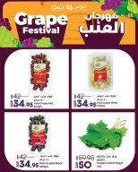 عروض لولو مصر من ٢٥ حتى ٢٨ يونيو ٢٠٢٦ مهرجان العنب - لولو - مصر - 25 يونيو 2026 – 28 يونيو 2026 - صفحة 3
