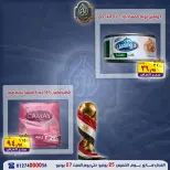 عروض الصردى جملة ماركت من ٢٥ حتى ٢٧ يونيو ٢٠٢٦ عروض نهاية الأسبوع - الصردى جملة ماركت - مصر - 25 يونيو 2026 – 27 يونيو 2026 - صفحة 16