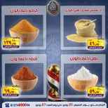 عروض الصردى جملة ماركت من ٢٥ حتى ٢٧ يونيو ٢٠٢٦ عروض نهاية الأسبوع - الصردى جملة ماركت - مصر - 25 يونيو 2026 – 27 يونيو 2026 - صفحة 3