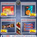 عروض الصردى جملة ماركت من ٢٥ حتى ٢٧ يونيو ٢٠٢٦ عروض نهاية الأسبوع - الصردى جملة ماركت - مصر - 25 يونيو 2026 – 27 يونيو 2026 - صفحة 14