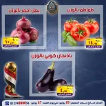 عروض الصردى جملة ماركت من ٢٥ حتى ٢٧ يونيو ٢٠٢٦ عروض نهاية الأسبوع - الصردى جملة ماركت - مصر - 25 يونيو 2026 – 27 يونيو 2026 - صفحة 1