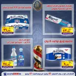 عروض الصردى جملة ماركت من ٢٥ حتى ٢٧ يونيو ٢٠٢٦ عروض نهاية الأسبوع - الصردى جملة ماركت - مصر - 25 يونيو 2026 – 27 يونيو 2026 - صفحة 17