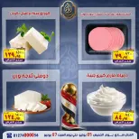 عروض الصردى جملة ماركت من ٢٥ حتى ٢٧ يونيو ٢٠٢٦ عروض نهاية الأسبوع - الصردى جملة ماركت - مصر - 25 يونيو 2026 – 27 يونيو 2026 - صفحة 5