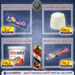 عروض الصردى جملة ماركت من ٢٥ حتى ٢٧ يونيو ٢٠٢٦ عروض نهاية الأسبوع - الصردى جملة ماركت - مصر - 25 يونيو 2026 – 27 يونيو 2026 - صفحة 7