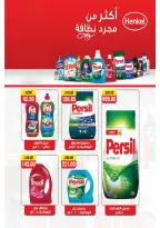 Ofertas de Mercado Zaher Egipto de 25 junio a 10 julio 2026 Ofertas de porristas en Egipto - Mercado Zaher - Egipto - 25 junio 2026 – 10 julio 2026 - Página 16