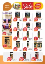Ofertas de Mercado Zaher Egipto de 25 junio a 10 julio 2026 Ofertas de porristas en Egipto - Mercado Zaher - Egipto - 25 junio 2026 – 10 julio 2026 - Página 17