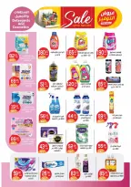 Ofertas de Mercado Zaher Egipto de 25 junio a 10 julio 2026 Ofertas de porristas en Egipto - Mercado Zaher - Egipto - 25 junio 2026 – 10 julio 2026 - Página 15